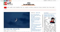 Desktop Screenshot of muktobani.com