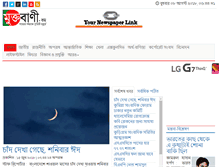 Tablet Screenshot of muktobani.com